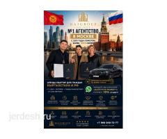 Аренда квартир в Москве для граждан Кыргызстана и СНГ ЛЕГАЛЬНО И БЕЗ ПРОБЛЕМ: фото 4