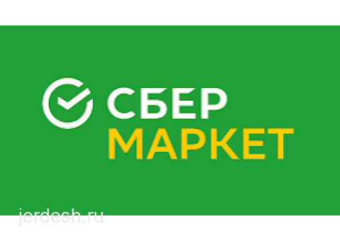 СберМаркет ищет сборщиков и курьеров: фото 1