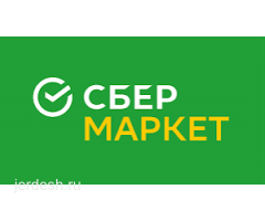 СберМаркет ищет сборщиков и курьеров: фото 2