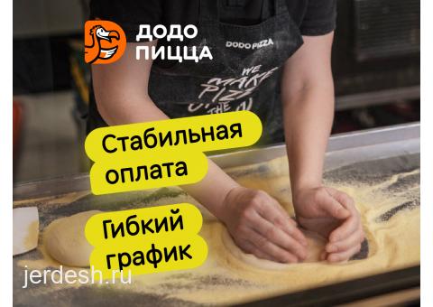Пиццамейкеры/Менеджера в Додо: фото 1