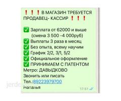 Ищем сотрудников Рф и СНГ: фото 2