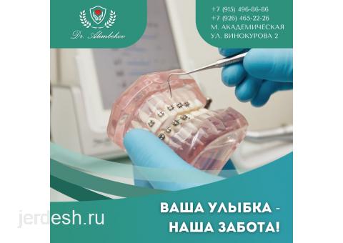 Стоматологиянын баардык турунон жардам корсотобуз !: фото 1