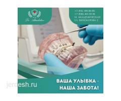 Стоматологиянын баардык турунон жардам корсотобуз !: фото 2