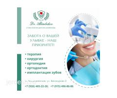 Стоматологиянын баардык турунон жардам корсотобуз !: фото 3