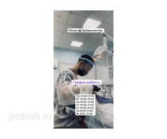 ВРАЧ-СТОМАТОЛОГ. ЧЕЛЮСТНО-ЛИЦЕВОЙ ХИРУРГ м. Добрынинская от метро 1-минута: фото 2