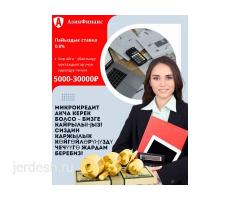 Деньги в долг до 30 000 рублей, компания Азия Финанс: фото 3