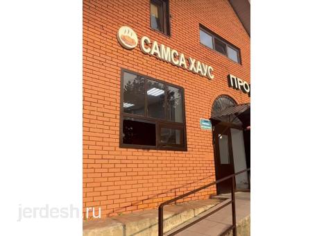 Самса Хаус, Тандырная Самса: фото 1