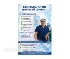 СТОМАТОЛОГИЯ! ТИШ ДААРЫГЕР! МЕТРО АВТОЗАВОДСКАЯ ОТ МЕТРО 2 МИН: фото 4
