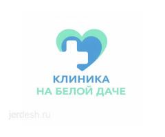 Многопрофильная клиника на Белой Даче метро Котельники: фото 3