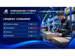 ВАХТОВАЯ РАБОТА НА СКЛАД ЯНДЕКС