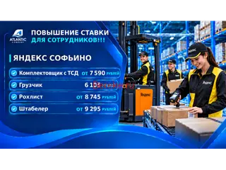 ВАХТОВАЯ РАБОТА НА СКЛАД ЯНДЕКС