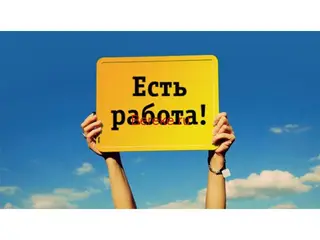 ТРЕБУЮТСЯ СБОРЩИКИ ЗАКАЗОВ, КУРЬЕРЫ, ПОВАРА, ГОРНИЧНЫЕ