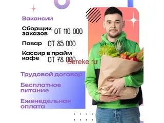 Анастасия