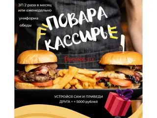 повар\кассир