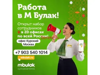 Кредитный Специалист
