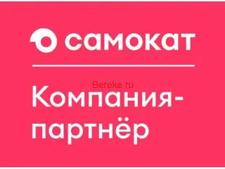 ВАКАНСИЯ КУРЬЕР
