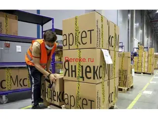 Кладовщик на склад Яндекс Маркет