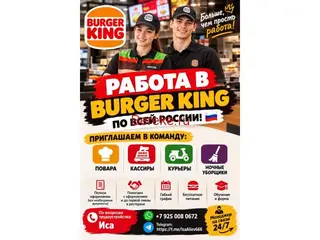 Повар\Кассир\Курьер\Ночной уборщик