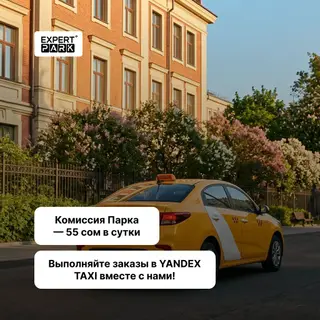 Требуется Водитель такси - С личным транспортом, Без опыта, Премии, Подработка, Старше 23 лет