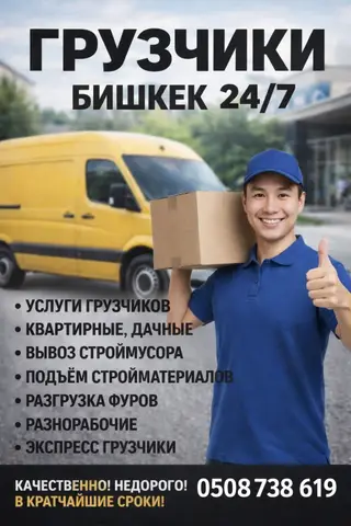 Грузчик. Нижний Джал (Джал-23)