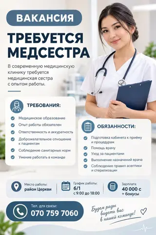 Медсестра. Церковь