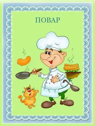 Требуется повар в частный детский сад. с 8 до 17:30ч. зп от 30000с