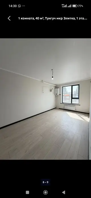 1 комната, 41 м², Тунгуч мкр Элитка, 1 этаж, Свежий ремонт