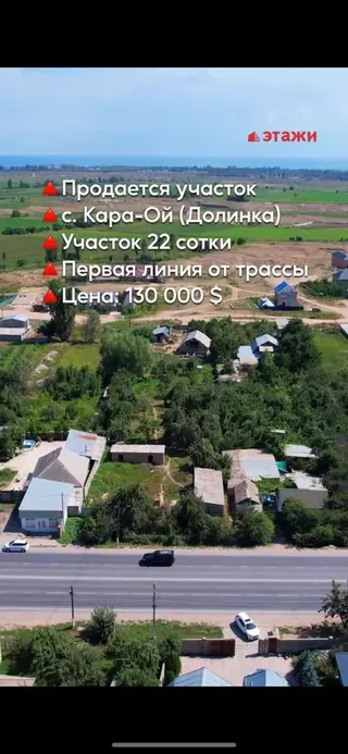 22 соток, Для бизнеса, Красная книга