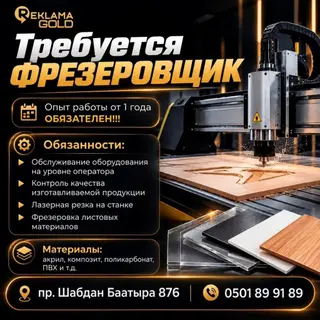 Требуется Фрезеровщик, Оплата: Дважды в месяц, 1-2 года опыта