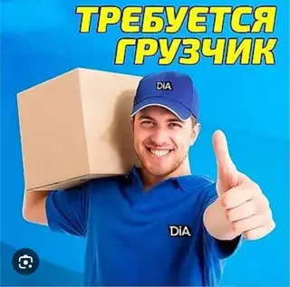 Дордой моторска грузчик болуп иштегенге Бир бала керек понидельник эс