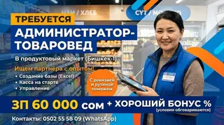ИЩЕМ АДМИНИСТРАТОРА-ТОВАРОВЕДА (ПАРТНЕРСКИЙ ПОДХОД) Мы ищем не