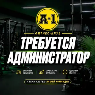Администратор. Аламедин-1 мкр