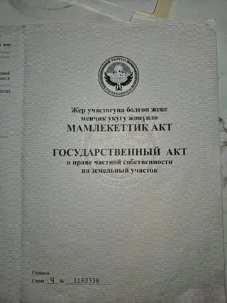 Продаётся участок 6 соток для бизнеса в Караколе
