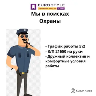 Вакансия: Охранник Ищем ответственного и серьезного сотрудника в