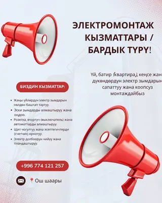 Электрик | Электромонтажные работы 1-2 года опыта