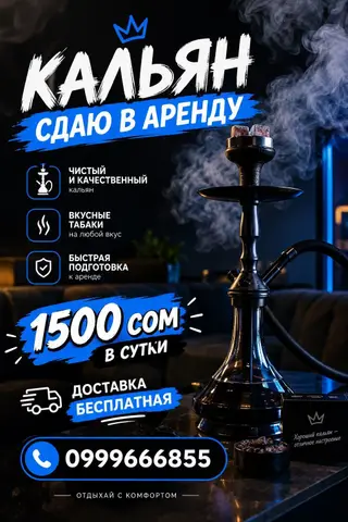 Оригинальный немецкий кальян Darkside