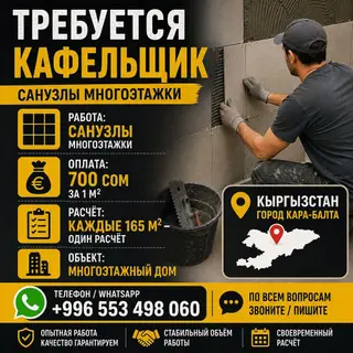 Требуется Отделочник: Малярные работы