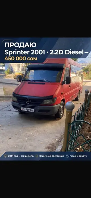 Mercedes-Benz Спринтер: 2001 г., 2.2 л, Механика, Дизель, Бус