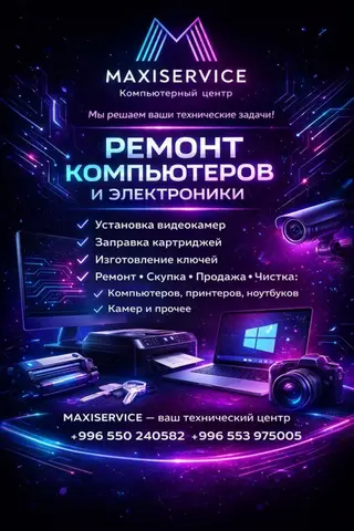 ремонт/скупка/продажа/обслуживание/ ноутбуков, принтеров