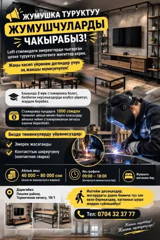 Требуются мебельщики: покраска мебели, без опыта