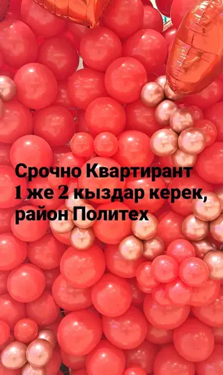 СРОЧНОооо С ПОДСЕЛЕНИЕМ‼ Сдаются места в комнате для 1–2 девушек