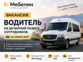 Требуется Водитель автобуса, буса, Категория прав (D), 1-2 года опыта, Пятидневка, Старше 18 лет