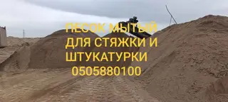 Песок, Озёрный, Насыпью, Камаз, Зил