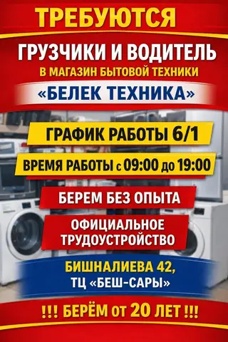 Грузчик. Ошский рынок / базар