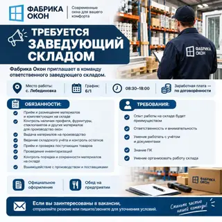 Завскладом. Восток с