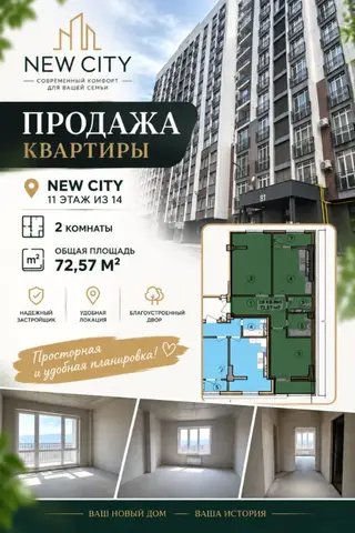 2 комнаты, 72 м², Асанбай мкр Элитка, 11 этаж, ПСО (под самоотделку)