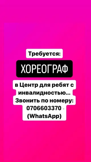 Танцор. Асанбай мкр