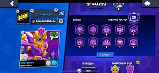 Игровой аккаунт Brawl Stars. Основные характеристики: - Трофеи: 40