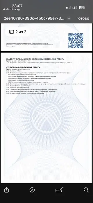 Строительно‑монтажные услуги с лицензией (3-й уровень ответственности)