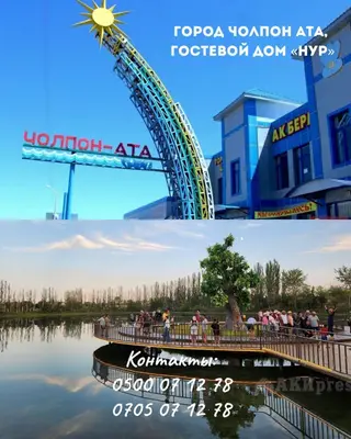 Гостевой дом на Иссык-Куле, Гостевой дом, Чолпон-Ата, 4 места
